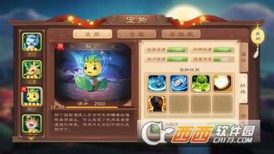 梦幻三国志