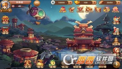 梦幻三国志