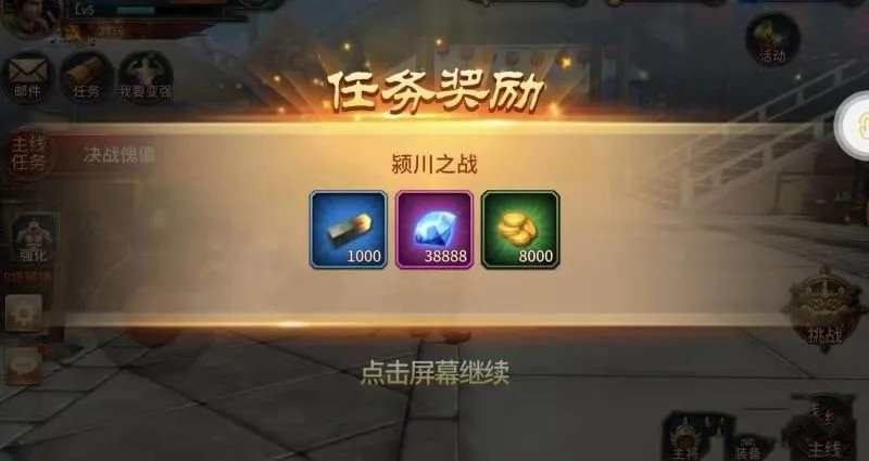 驰聘三国