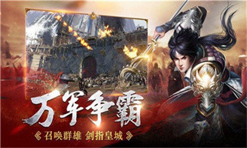 魔将三国手游