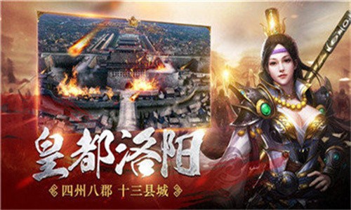 魔将三国手游