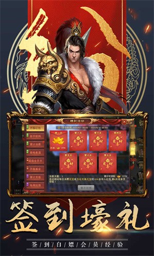 三国神话世界