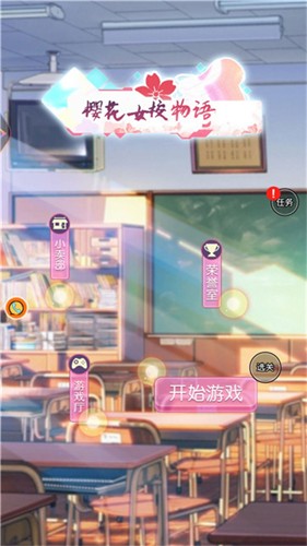 樱花女校物语