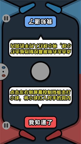 同桌对抗赛