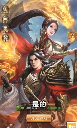 战吕布