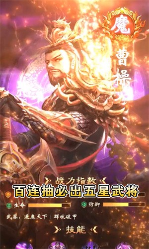 战吕布