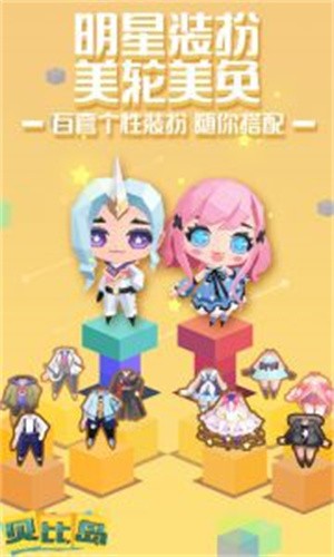 贝比岛手游