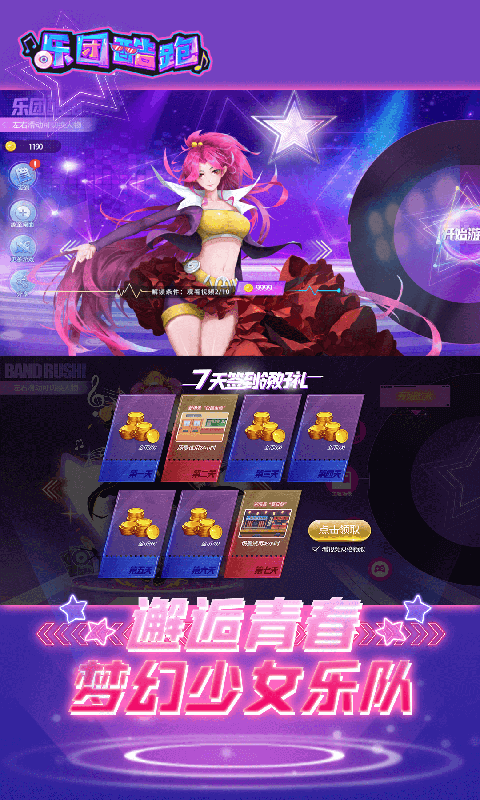 乐团酷跑(乐团酷跑搞笑解说)