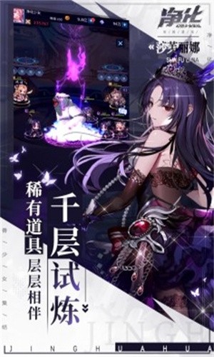 净化九游版