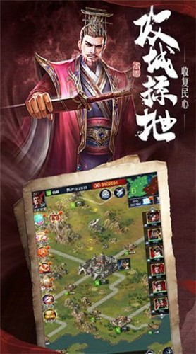 三国霸业乱世来临