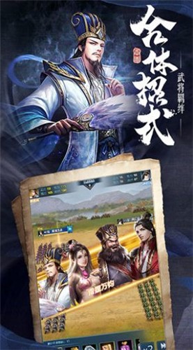 三国霸业乱世来临