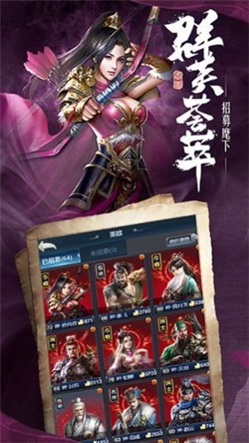 三国霸业乱世来临