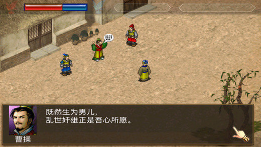 三国志曹操传安卓单机版