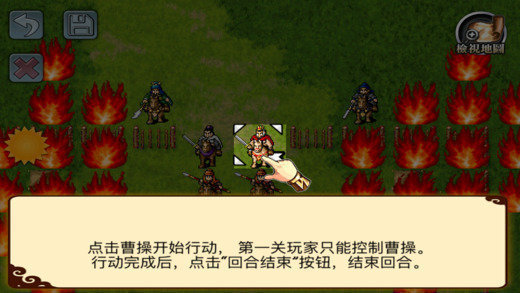 三国志曹操传安卓单机版