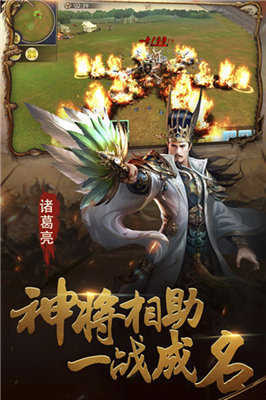 三国我是主公