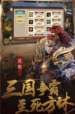 三国我是主公