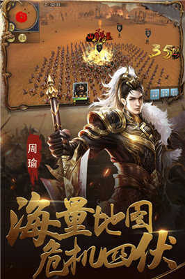 三国我是主公