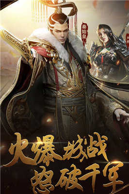 三国我是主公