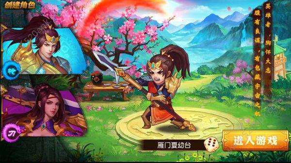 绝世三国手游