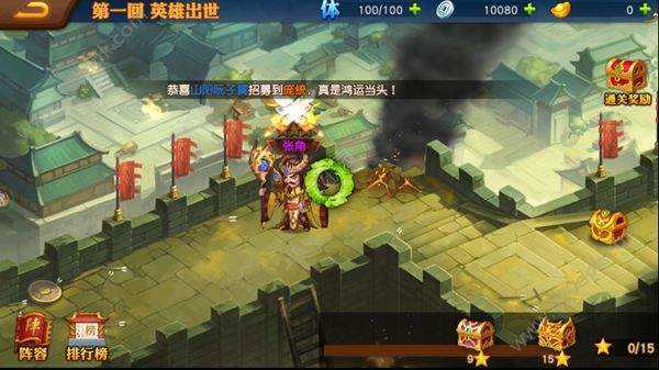 绝世三国手游