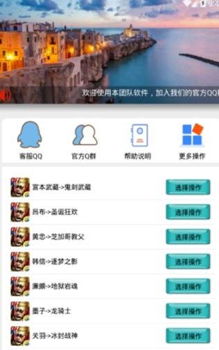抹蜜王者助手免费版