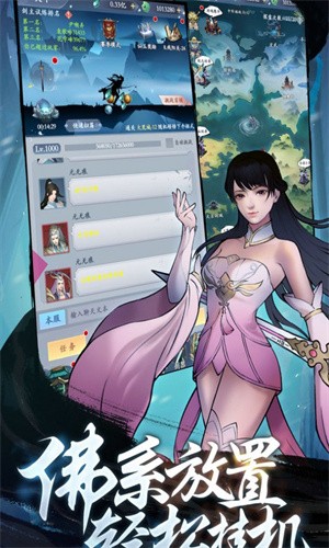 永恒修仙