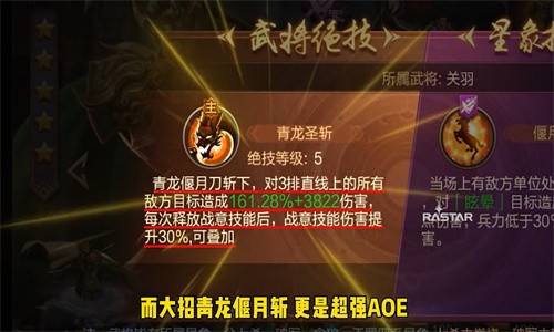 傲血三国