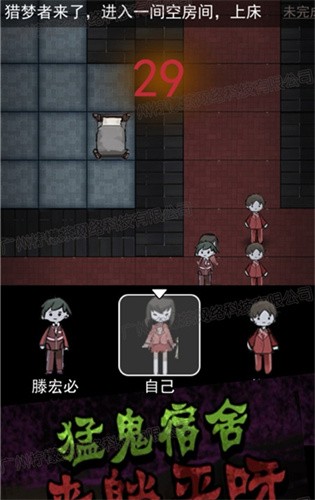 猛鬼恐怖挑战