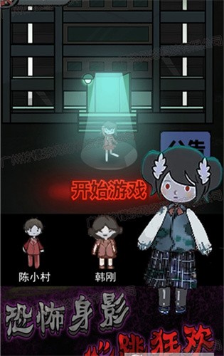 猛鬼恐怖挑战