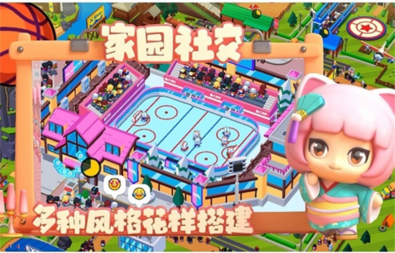建造体育帝国