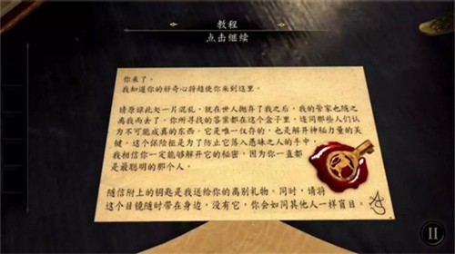 密室逃脱冒险