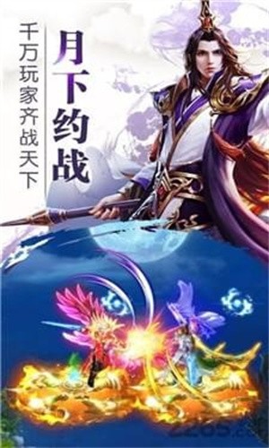 御剑情缘