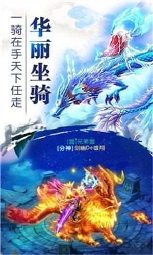 御剑情缘