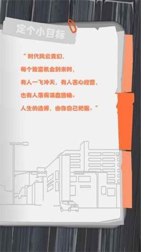 一亿小目标