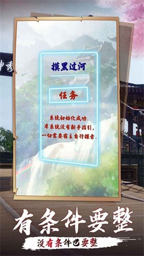 洪荒带个系统去宗门