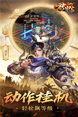 卧龙觉醒皇权降临官网版