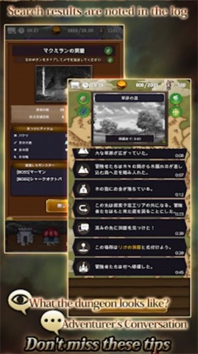 冒险代行者