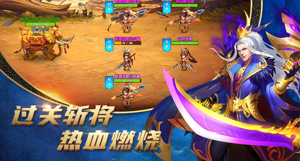 三国萌游元气小将