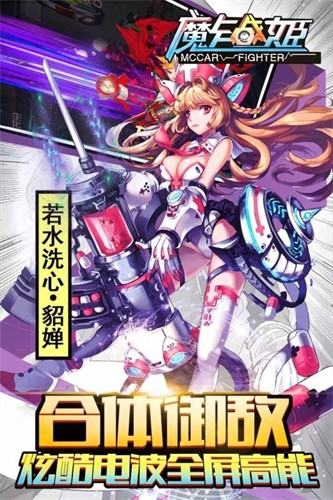 摩卡战姬
