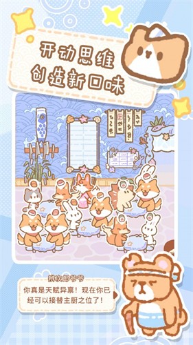 救救吃货猫