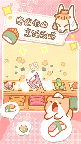 救救吃货猫