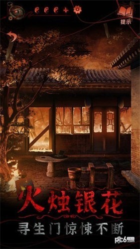 纸嫁衣4红丝缠