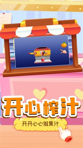 僵尸果汁机