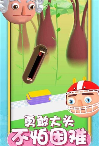 唱跳大头