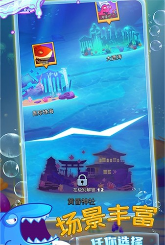 鱼进化