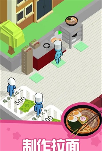寿司拉面餐厅