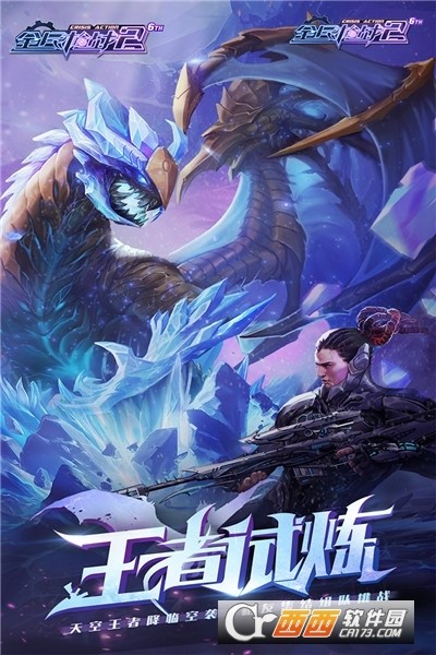 全民枪战2