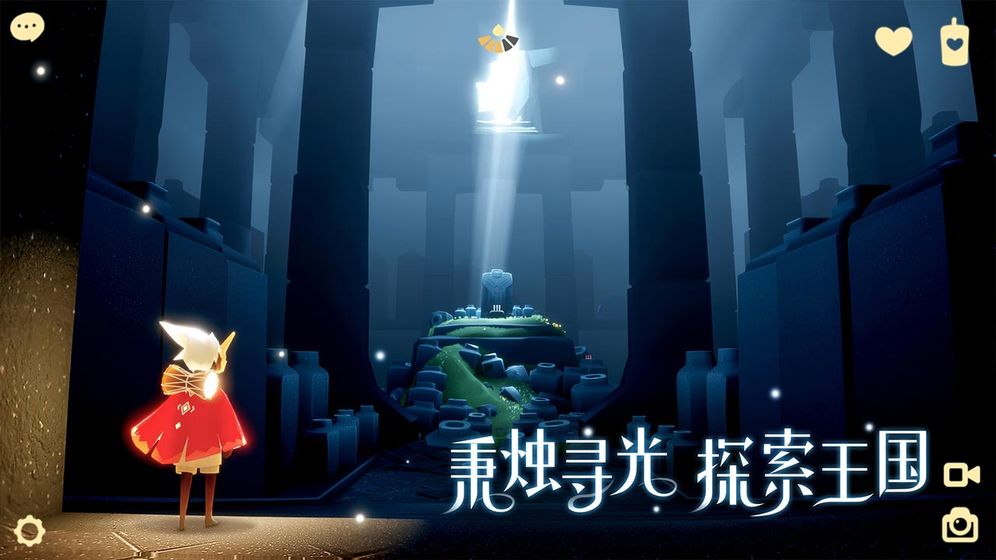 sky空巢内测白鸟版