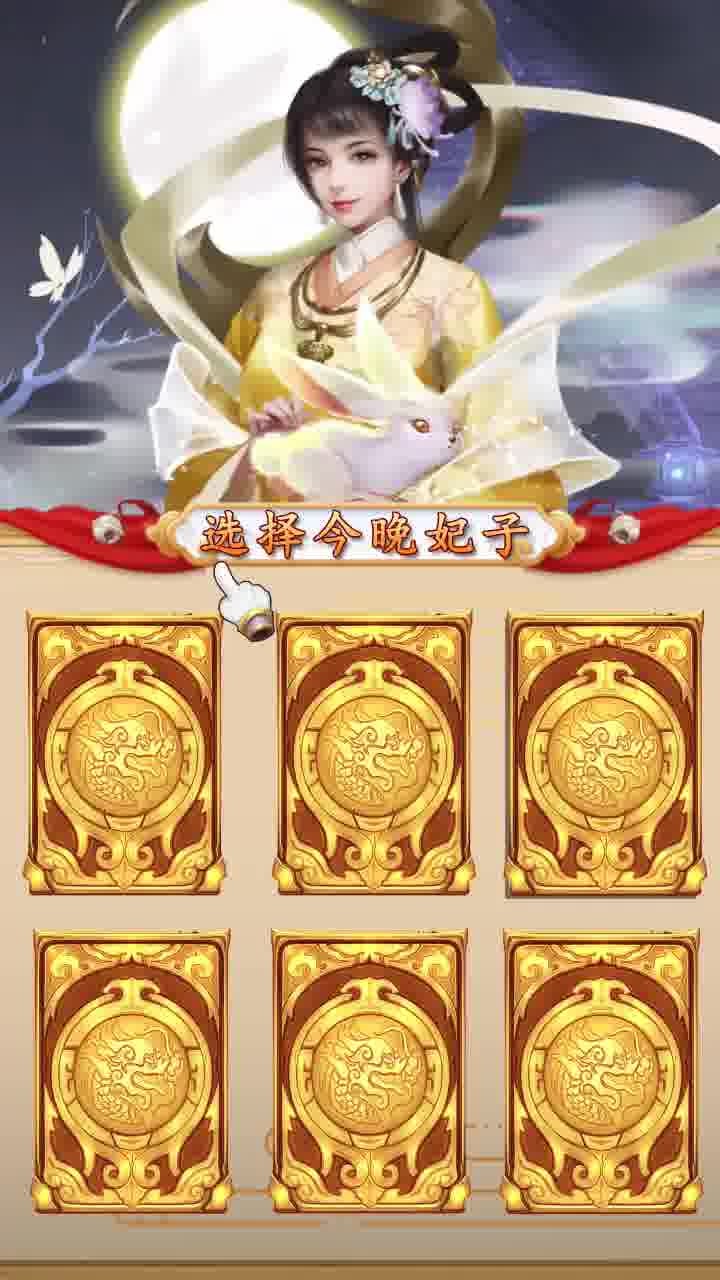 三国后宫团