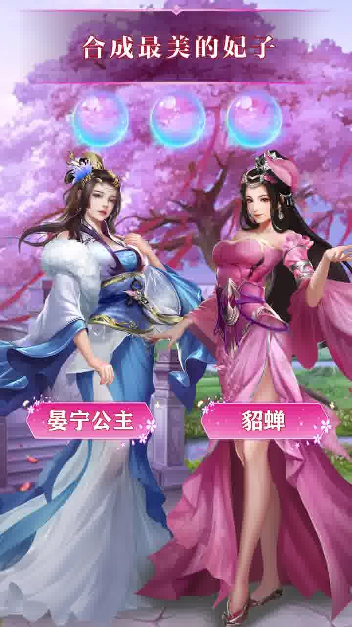 三国后宫团